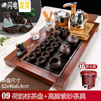 三维工匠紫砂功夫泡茶茶具套装家用茶杯简约茶盘实木全自动茶台烧水壶一体 9荷韵茶盘+高脚紫砂 34件