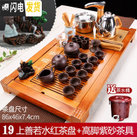 三维工匠紫砂功夫泡茶茶具套装家用茶杯简约茶盘实木全自动茶台烧水壶一体 19上善若水(红棕)+高脚紫砂 34件