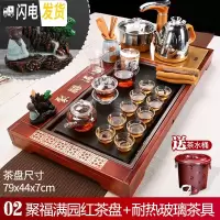 三维工匠紫砂功夫泡茶茶具套装家用茶杯简约茶盘实木全自动茶台烧水壶一体 2聚福满园红+玻璃茶具 34件