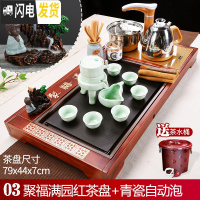 三维工匠紫砂功夫泡茶茶具套装家用茶杯简约茶盘实木全自动茶台烧水壶一体 3聚福满园红+青瓷A1自动泡 34件