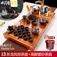 三维工匠紫砂功夫泡茶茶具套装家用茶杯简约茶盘实木全自动茶台烧水壶一体 13新龙凤(棕)+高脚紫砂 34件