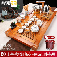 三维工匠紫砂功夫泡茶茶具套装家用茶杯简约茶盘实木全自动茶台烧水壶一体 20上善若水(红棕)+唐诗山水 34件