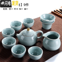 三维工匠家用哥窑功夫茶具茶杯陶瓷干泡茶盘托套装组日式开片泡茶器茶壶 哥窑[西施金]9件