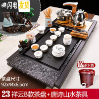 三维工匠紫砂功夫泡茶茶具套装家用茶杯简约茶盘实木全自动茶台烧水壶一体 23祥云B款+唐诗山水 34件