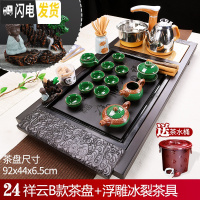 三维工匠紫砂功夫泡茶茶具套装家用茶杯简约茶盘实木全自动茶台烧水壶一体 24祥云B款+浮雕冰裂 34件
