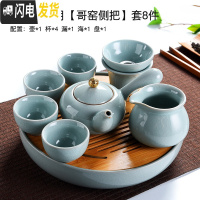 三维工匠家用哥窑功夫茶具茶杯陶瓷干泡茶盘托套装组日式开片泡茶器茶壶 竹面大日月[哥窑侧把金]套8件