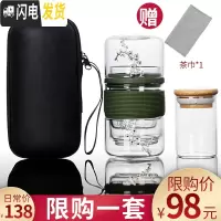 三维工匠玻璃旅行茶具套装快客杯便携式包随身小套功夫单人泡茶杯 怜青-(镀银饰寒梅款)[一壶2杯1罐-直降40元再送茶巾]