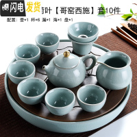 三维工匠家用哥窑功夫茶具茶杯陶瓷干泡茶盘托套装组日式开片泡茶器茶壶 全瓷特大荷叶[哥窑西施金]套10件