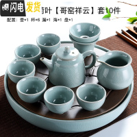 三维工匠家用哥窑功夫茶具茶杯陶瓷干泡茶盘托套装组日式开片泡茶器茶壶 全瓷特大荷叶[哥窑祥云金]套10件