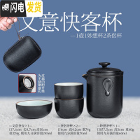 三维工匠 旅行功夫茶具套装一壶四杯 便携式快客杯黑陶泡茶壶抖音 文意快客杯(一壶3杯)E3D