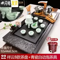 三维工匠紫砂功夫泡茶茶具套装家用茶杯简约茶盘实木全自动茶台烧水壶一体 22祥云B款+青瓷A1自动泡 34件