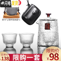 三维工匠玻璃旅行茶具套装快客杯便携式包随身小套功夫单人泡茶杯一壶二杯 玻璃慕言快客杯[前100名送收纳袋+茶巾]