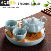 三维工匠家用哥窑功夫茶具茶杯陶瓷干泡茶盘托套装组日式开片泡茶器茶壶 竹面小日月[哥窑南瓜]套4件