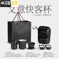 三维工匠 旅行功夫茶具套装一壶四杯 便携式快客杯黑陶泡茶壶抖音 文意快客杯(一壶4杯)+双罐茶叶罐C1F