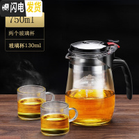 三维工匠飘逸杯泡茶壶沏茶杯办公室玻璃茶具套装可高温冲茶器家用过滤茶壶 750飘逸杯+2个130小茶杯
