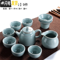 三维工匠家用哥窑功夫茶具茶杯陶瓷干泡茶盘托套装组日式开片泡茶器茶壶 哥窑[祥云金]9件
