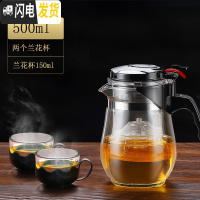 三维工匠飘逸杯泡茶壶沏茶杯办公室玻璃茶具套装可高温冲茶器家用过滤茶壶 500飘逸杯+2个150兰花杯