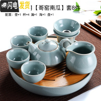 三维工匠家用哥窑功夫茶具茶杯陶瓷干泡茶盘托套装组日式开片泡茶器茶壶 竹面大日月-[哥窑南瓜]套8件
