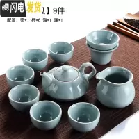三维工匠家用哥窑功夫茶具茶杯陶瓷干泡茶盘托套装组日式开片泡茶器茶壶 哥窑[南瓜]9件