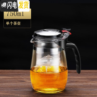 三维工匠飘逸杯泡茶壶沏茶杯办公室玻璃茶具套装可高温冲茶器家用过滤茶壶 750飘逸杯