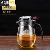三维工匠飘逸杯泡茶壶沏茶杯办公室玻璃茶具套装可高温冲茶器家用过滤茶壶 500飘逸杯