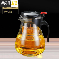 三维工匠飘逸杯泡茶壶沏茶杯办公室玻璃茶具套装可高温冲茶器家用过滤茶壶 2000飘逸杯