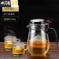 三维工匠飘逸杯泡茶壶沏茶杯办公室玻璃茶具套装可高温冲茶器家用过滤茶壶 500飘逸杯+2个130小茶杯