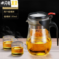 三维工匠飘逸杯泡茶壶沏茶杯办公室玻璃茶具套装可高温冲茶器家用过滤茶壶 1000飘逸杯+2个130小茶杯