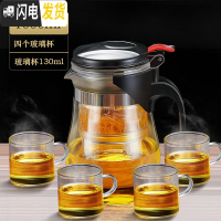 三维工匠飘逸杯泡茶壶沏茶杯办公室玻璃茶具套装可高温冲茶器家用过滤茶壶 1000飘逸杯+4个130小茶杯