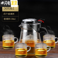 三维工匠飘逸杯泡茶壶沏茶杯办公室玻璃茶具套装可高温冲茶器家用过滤茶壶 500飘逸杯+4个130小茶杯