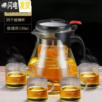 三维工匠飘逸杯泡茶壶沏茶杯办公室玻璃茶具套装可高温冲茶器家用过滤茶壶 2000飘逸杯+4个130小茶杯