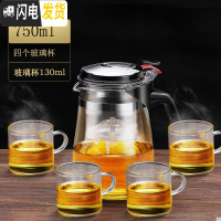 三维工匠飘逸杯泡茶壶沏茶杯办公室玻璃茶具套装可高温冲茶器家用过滤茶壶 750飘逸杯+4个130小茶杯