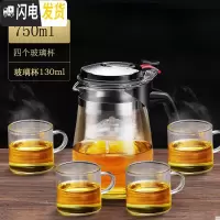 三维工匠飘逸杯泡茶壶沏茶杯办公室玻璃茶具套装可高温冲茶器家用过滤茶壶 750飘逸杯+4个130小茶杯