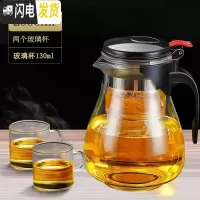 三维工匠飘逸杯泡茶壶沏茶杯办公室玻璃茶具套装可高温冲茶器家用过滤茶壶 2000飘逸杯+2个130小茶杯