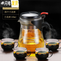 三维工匠飘逸杯泡茶壶沏茶杯办公室玻璃茶具套装可高温冲茶器家用过滤茶壶 1000飘逸杯+4个150兰花杯