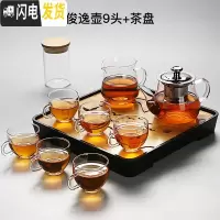 三维工匠宗棠日式玻璃茶具功夫茶杯套装家用简约现代透明可高温红茶泡茶壶 俊逸壶9头+远山盘138