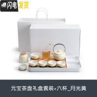 三维工匠 元宝礼盒装功夫茶具套装家用简约办公室茶具陶瓷泡茶器 元宝礼盒装+六杯_月光黄