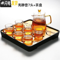 三维工匠宗棠日式玻璃茶具功夫茶杯套装家用简约现代透明可高温红茶泡茶壶 亮静壶7头+远山盘108