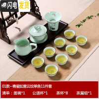 三维工匠家用龙泉青瓷鲤鱼小鱼金鱼陶瓷功夫茶茶具套装盖碗鱼杯小茶杯荼具 01款-青瓷如意云纹单鱼11件套(共11件瓷器)