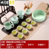 三维工匠家用龙泉青瓷鲤鱼小鱼金鱼陶瓷功夫茶茶具套装盖碗鱼杯小茶杯荼具 03款-青瓷如意云纹单鱼13件套(共13件瓷器)