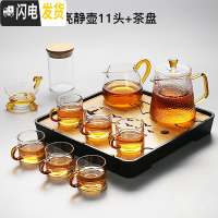 三维工匠宗棠日式玻璃茶具功夫茶杯套装家用简约现代透明可高温红茶泡茶壶 亮静壶11头+远山盘158