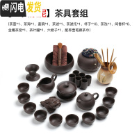 三维工匠宗棠整套宜兴紫砂功夫茶具套装家用陶瓷办公泡茶喝茶茶杯茶壶礼品 原矿紫砂27头-紫