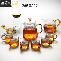 三维工匠宗棠日式玻璃茶具功夫茶杯套装家用简约现代透明可高温红茶泡茶壶 亮静壶11头108