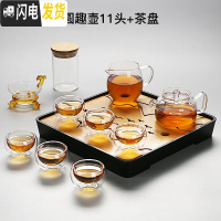 三维工匠宗棠日式玻璃茶具功夫茶杯套装家用简约现代透明可高温红茶泡茶壶 圆趣壶11头+远山盘148