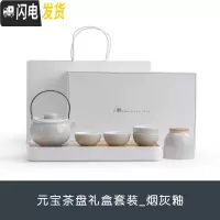 三维工匠 元宝礼盒装功夫茶具套装家用简约办公室茶具陶瓷泡茶器 元宝礼盒装_烟灰釉