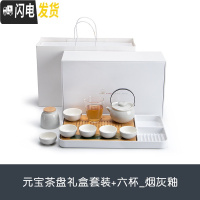 三维工匠 元宝礼盒装功夫茶具套装家用简约办公室茶具陶瓷泡茶器 元宝礼盒装+六杯_烟灰釉