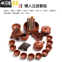 三维工匠宗棠整套宜兴紫砂功夫茶具套装家用陶瓷办公泡茶喝茶茶杯茶壶礼品 原矿紫砂26头-红(懒人过滤)