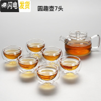 三维工匠宗棠日式玻璃茶具功夫茶杯套装家用简约现代透明可高温红茶泡茶壶 圆趣壶7头58