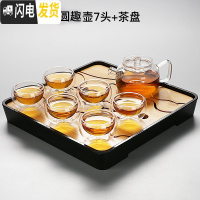 三维工匠宗棠日式玻璃茶具功夫茶杯套装家用简约现代透明可高温红茶泡茶壶 圆趣壶7头+远山盘98