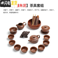 三维工匠宗棠整套宜兴紫砂功夫茶具套装家用陶瓷办公泡茶喝茶茶杯茶壶礼品 浮雕紫砂18头-红